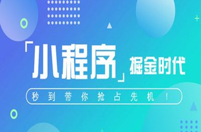 企业应该如何选择适合自己的微信小程序 ?